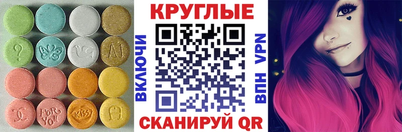 ЭКСТАЗИ mix  Купить закладки  Сибай 
