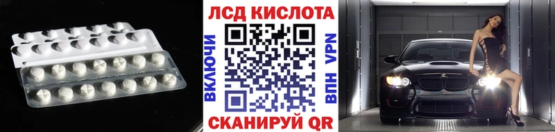 Купить закладки  Сибай  Лсд 25 экстази кислота 