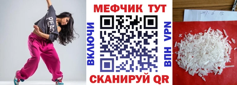 МЯУ-МЯУ mephedrone Купить Сибай