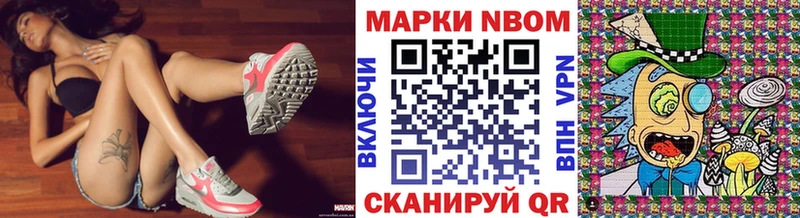 Марки 25I-NBOMe 1500мкг  Купить  Сибай 